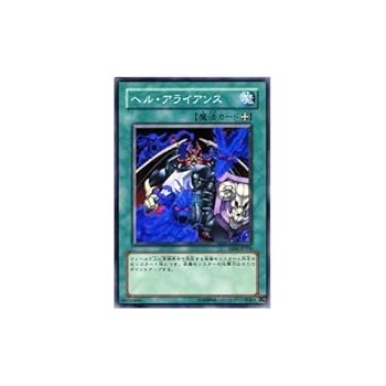 Amazon.co.jp: 遊戯王カード 【 ヘル・アライアンス 】 EE4